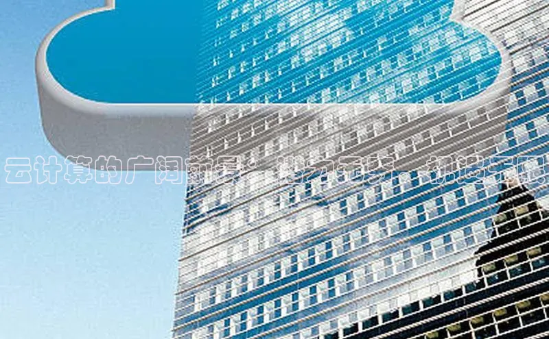 加拿大28圈预测准确率高的百度百聘云计算的广阔前景：潜力无穷，机遇无限