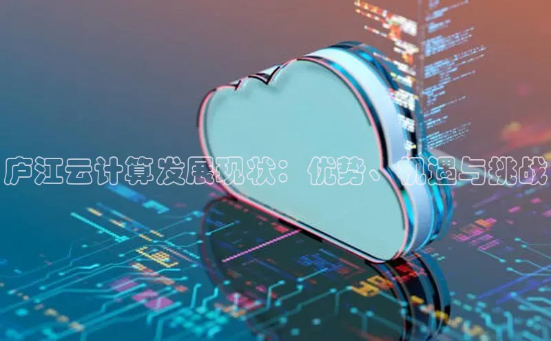 28圈app注册地址百度翻译App庐江云计算发展现状：优势、机遇与挑战