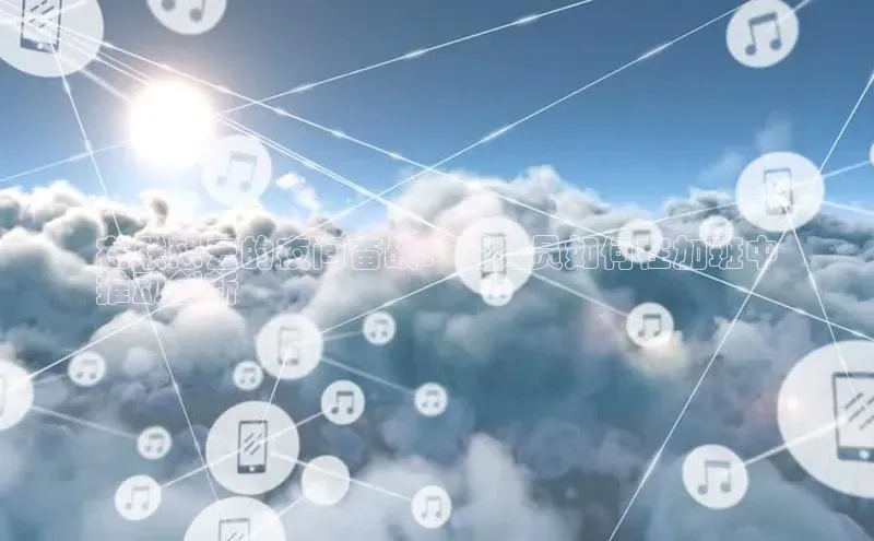 加拿大28圈预测大神百度学术在联想云的夜间奋战：研究员如何在加班中
推动创新