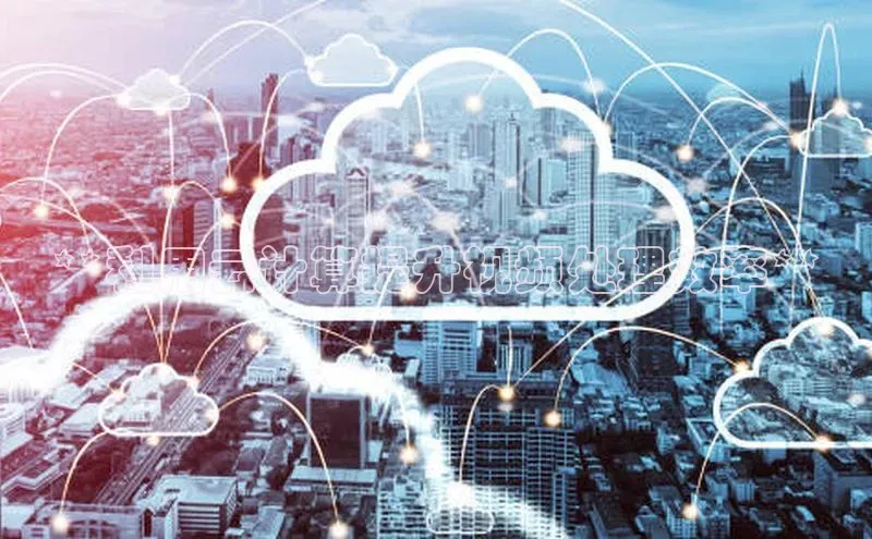 pc28圈下载路畅科技**利用云计算提升视频处理效率**