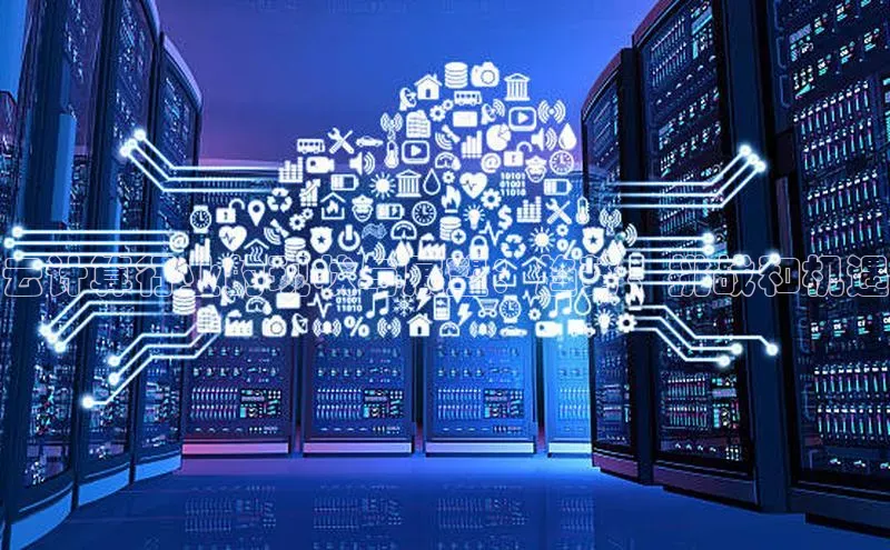 28圈app注册地址百度翻译App云计算行业的现状与展望：趋势、挑战和机遇