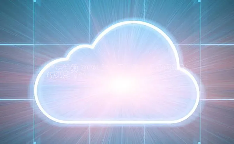 pc28圈下载文心一言**云计算 2023 年发展趋势：技术变革和
行业影响**