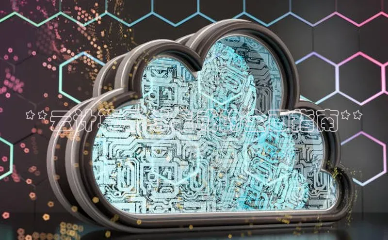 pc加拿大28预测开奖百度智能门户**云计算系统集成的全面指南**