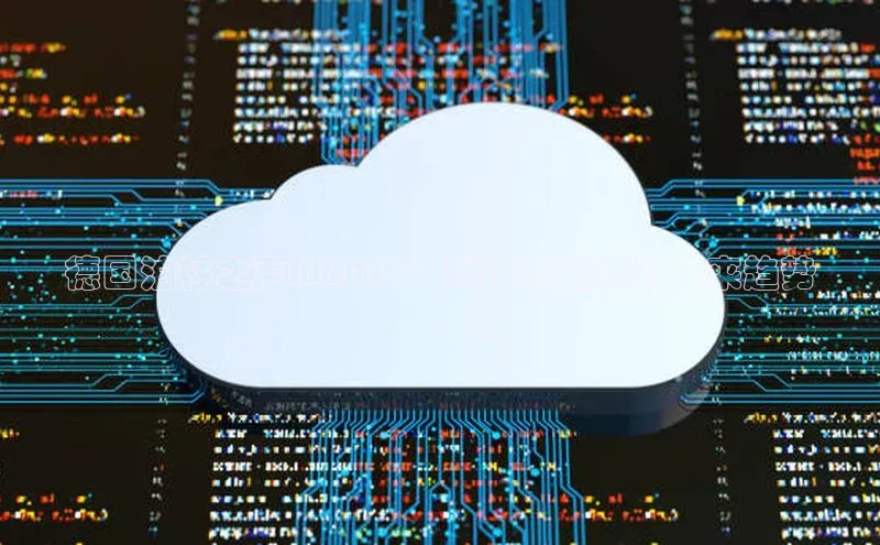 德国泊林之声AI2025：科技与创新的未来趋势